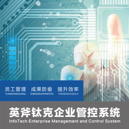 企業管理軟件選購指南 報價策略、廠家甄選與高效會議服務解析
