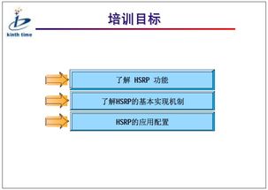 網(wǎng)絡(luò)工程師基礎(chǔ)培訓(xùn) 深入理解HSRP及其在計(jì)算機(jī)網(wǎng)絡(luò)工程中的實(shí)現(xiàn)